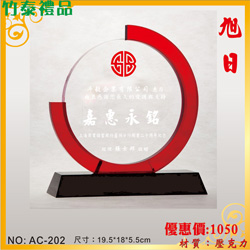 壓克力獎牌