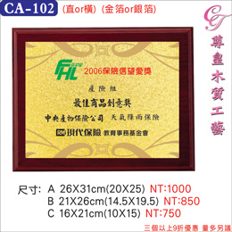 金箔獎牌