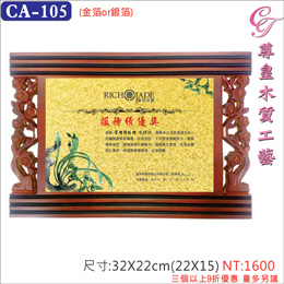 金箔獎牌