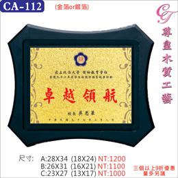 金箔獎牌