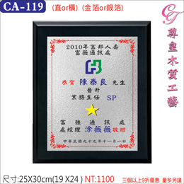 金箔獎牌
