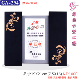 金箔獎牌