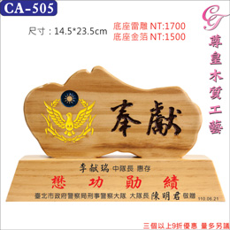 雷雕獎牌