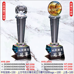 水晶獎座