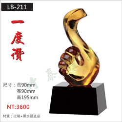 琉璃獎座