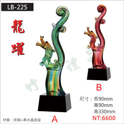 琉璃獎座