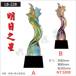 琉璃獎座
