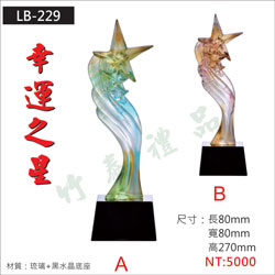 琉璃獎座