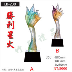 琉璃獎座