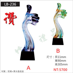 琉璃獎座