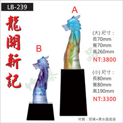 琉璃獎座