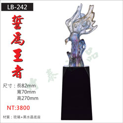 琉璃獎座