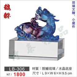 琉璃獎座