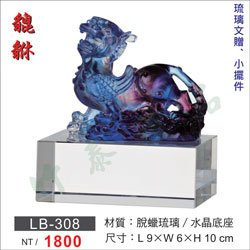 琉璃獎座