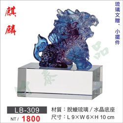 琉璃獎座
