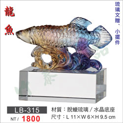 琉璃獎座