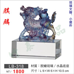 琉璃獎座