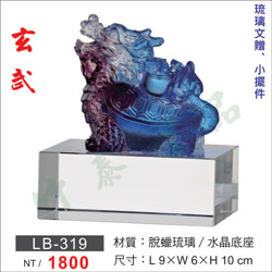 琉璃獎座