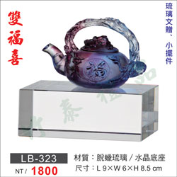 琉璃獎座