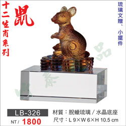 琉璃獎座