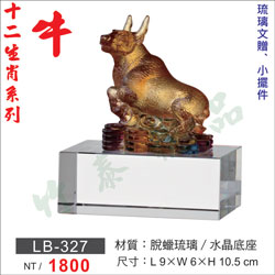 琉璃獎座