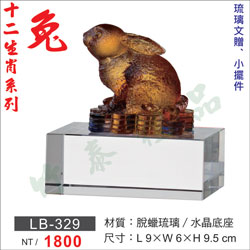 琉璃獎座