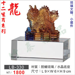 琉璃獎座
