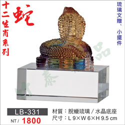 琉璃獎座