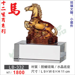 琉璃獎座