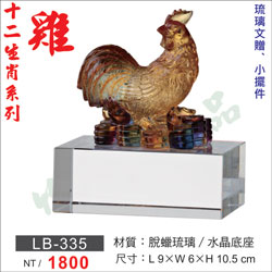 琉璃獎座