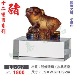 琉璃獎座