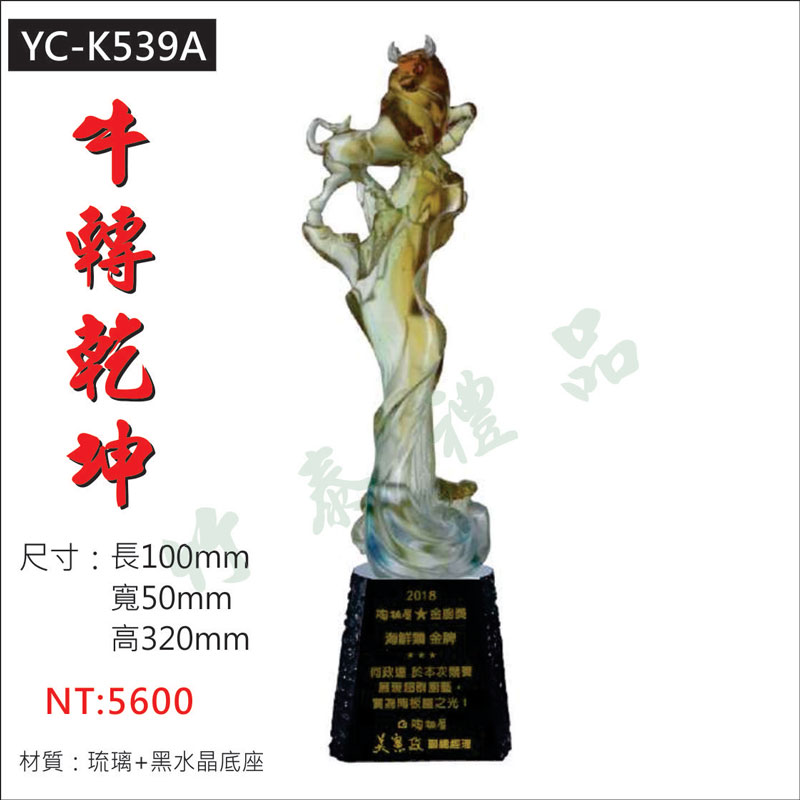 精緻琉璃獎座