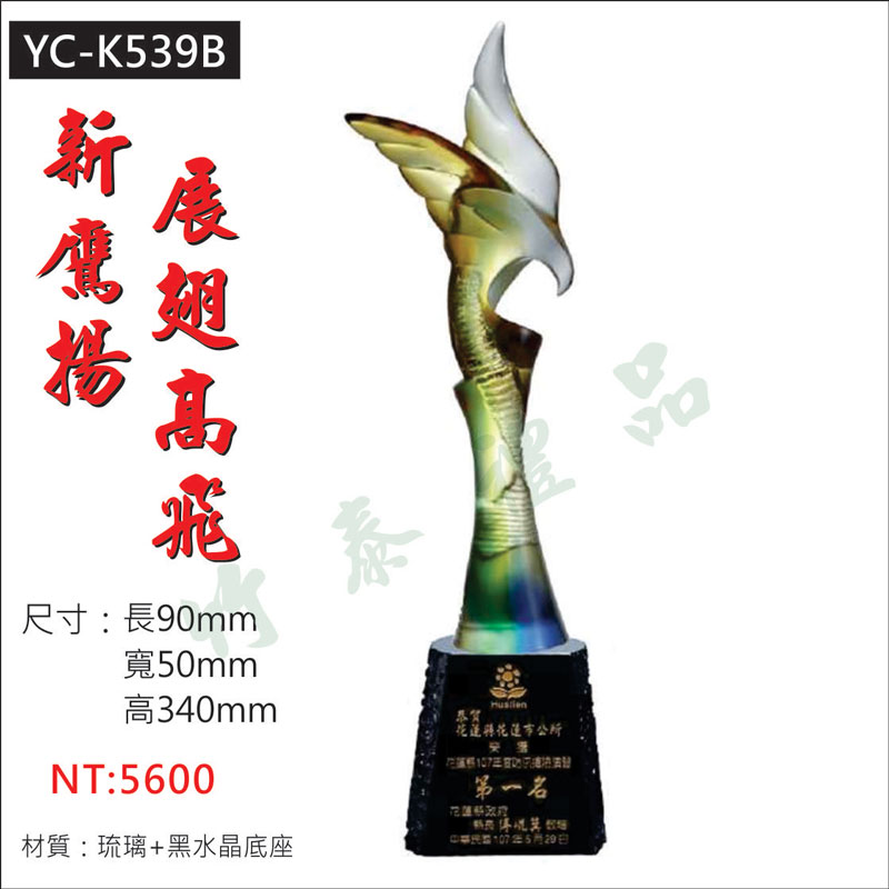 精緻琉璃獎座