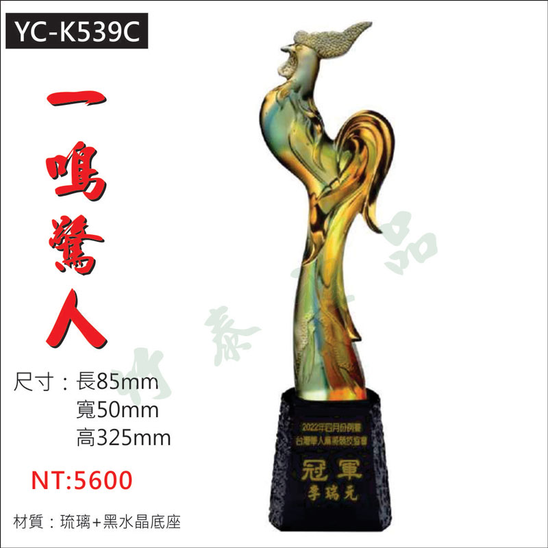 精緻琉璃獎座