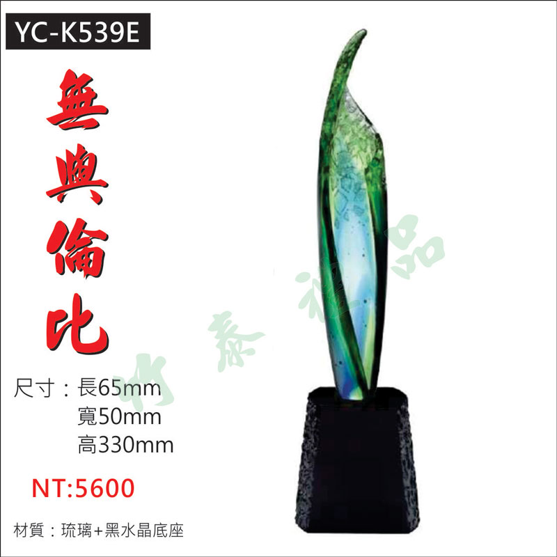 精緻琉璃獎座