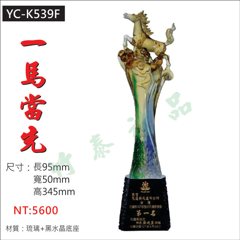 一馬當先