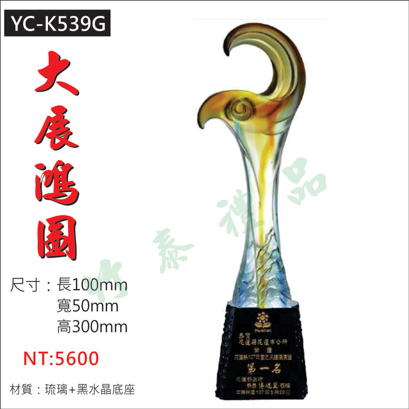 精緻琉璃獎座