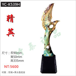 琉璃獎座