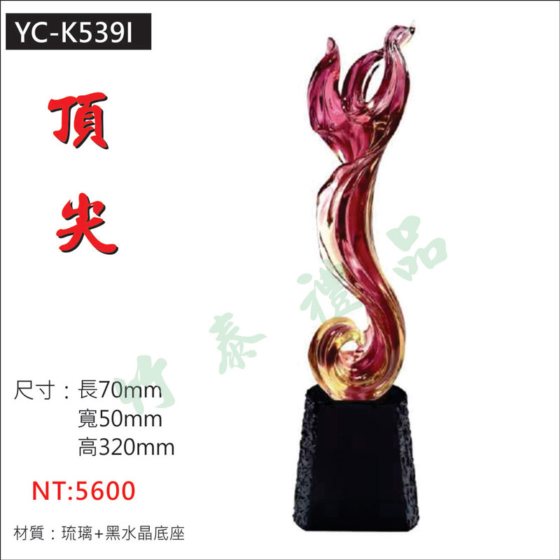 精緻琉璃獎座