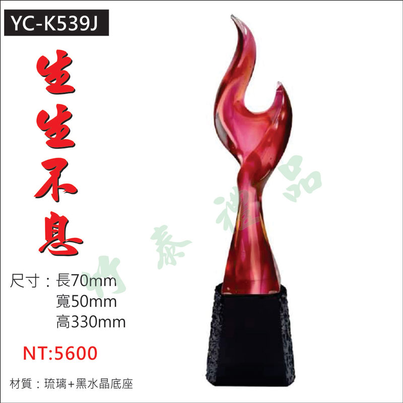 精緻琉璃獎座