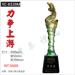 琉璃獎座