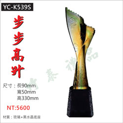 琉璃獎座